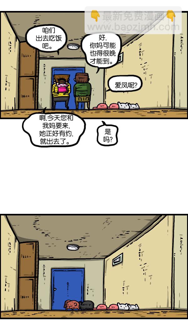 🍲最快更新的心灵的声音 [第995话] MAN 第16页