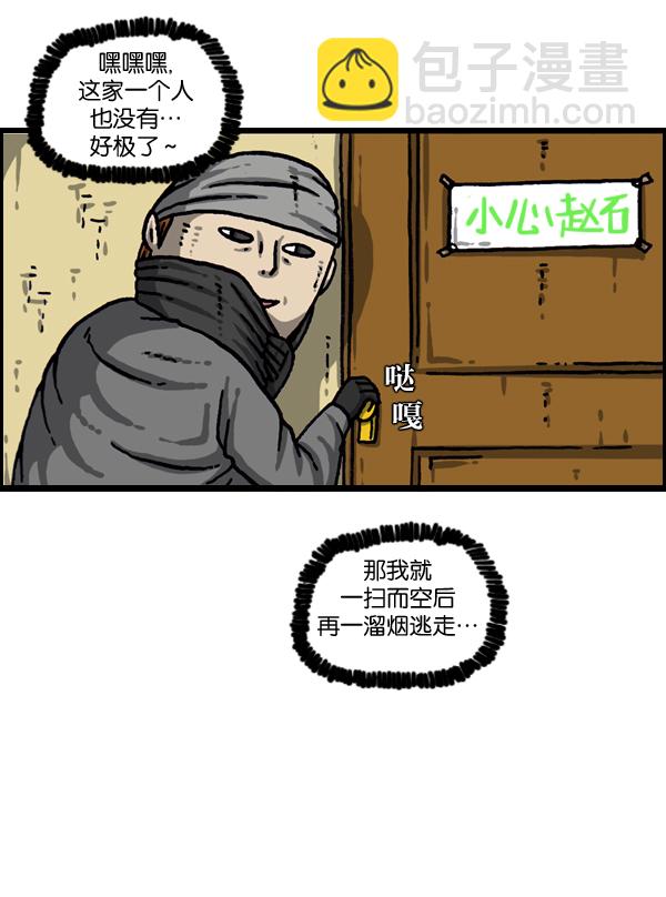 🍲最快更新的心灵的声音 [第995话] MAN 第18页
