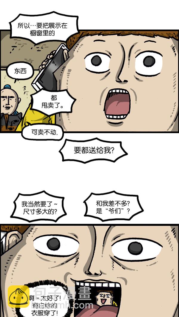 🍲最快更新的心灵的声音 [第995话] MAN 第2页