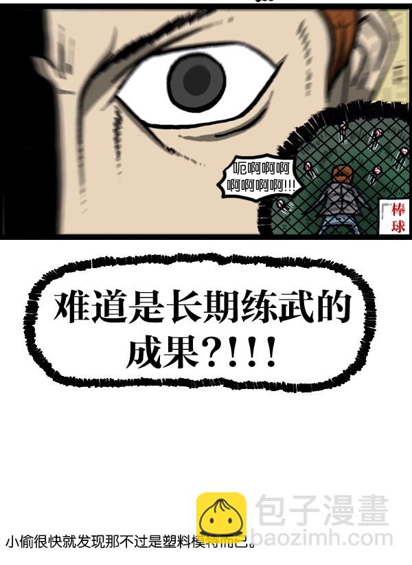 🍲最快更新的心灵的声音 [第995话] MAN 第21页