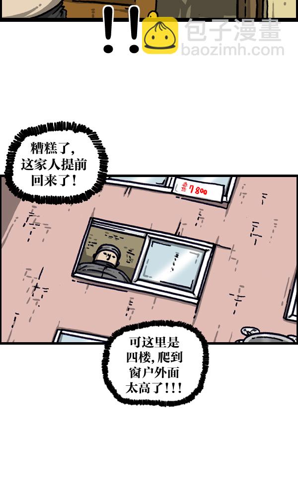 🍲最快更新的心灵的声音 [第995话] MAN 第23页