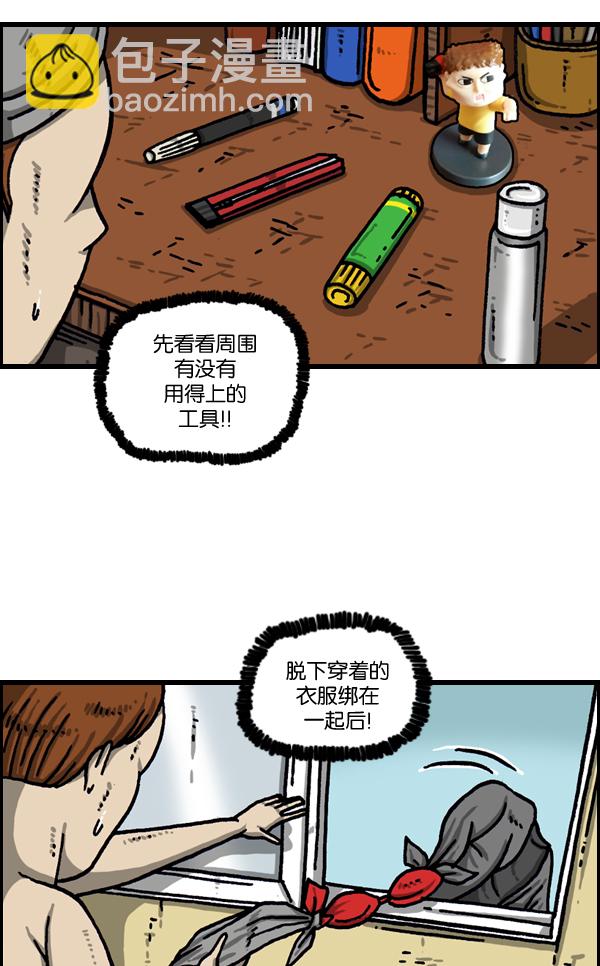 🍲最快更新的心灵的声音 [第995话] MAN 第24页