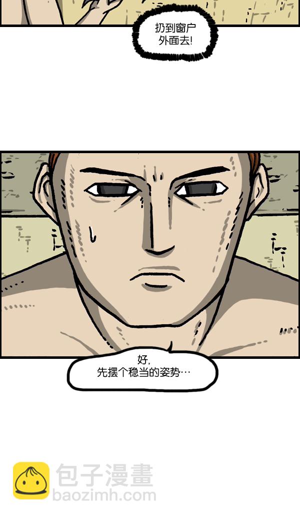🍲最快更新的心灵的声音 [第995话] MAN 第25页