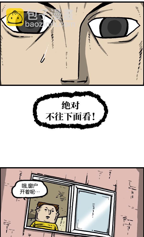 🍲最快更新的心灵的声音 [第995话] MAN 第26页