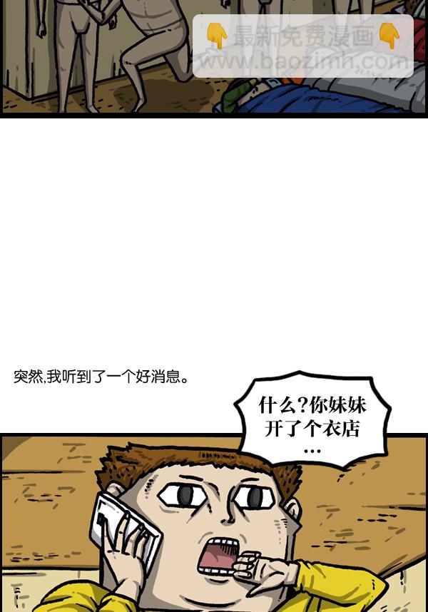 🍲最快更新的心灵的声音 [第995话] MAN 第30页