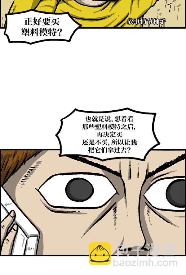 🍲最快更新的心灵的声音 [第995话] MAN 第31页