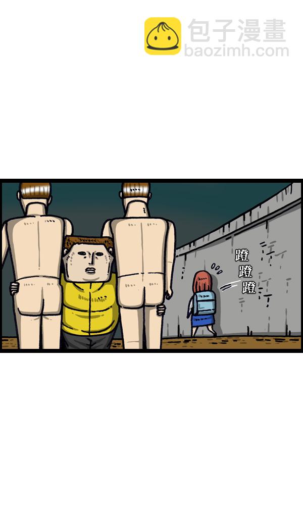 🍲最快更新的心灵的声音 [第995话] MAN 第32页