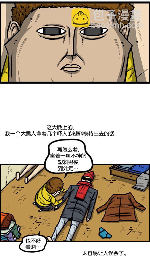 🍲最快更新的心灵的声音 [第995话] MAN 第33页