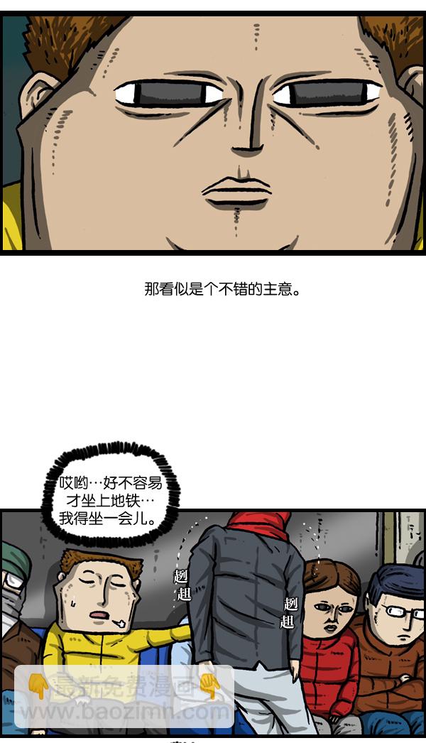 🍲最快更新的心灵的声音 [第995话] MAN 第35页