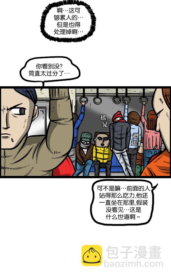 🍲最快更新的心灵的声音 [第995话] MAN 第36页