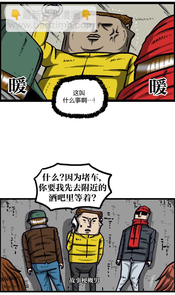 🍲最快更新的心灵的声音 [第995话] MAN 第39页