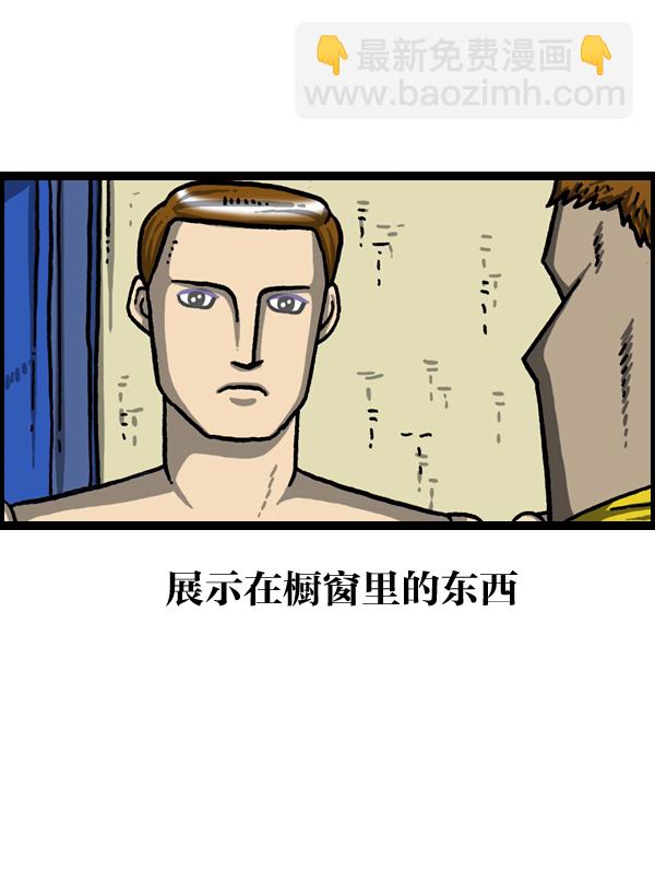 🍲最快更新的心灵的声音 [第995话] MAN 第4页