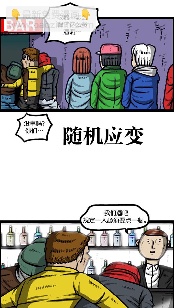 🍲最快更新的心灵的声音 [第995话] MAN 第41页