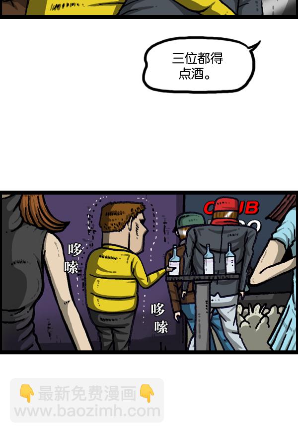 🍲最快更新的心灵的声音 [第995话] MAN 第42页