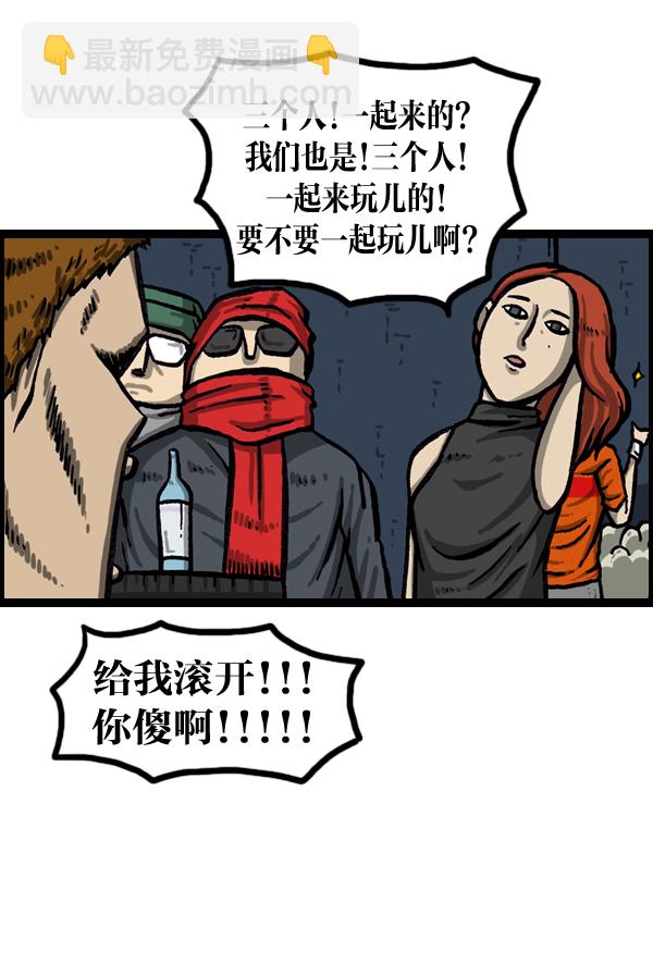 🍲最快更新的心灵的声音 [第995话] MAN 第43页