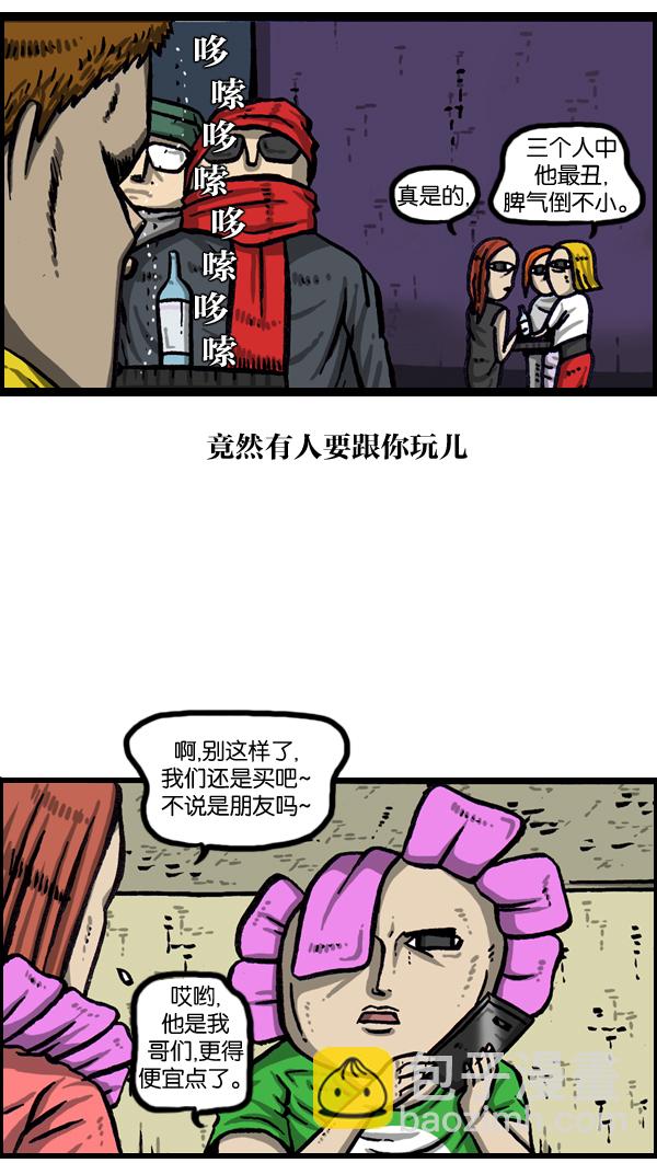 🍲最快更新的心灵的声音 [第995话] MAN 第44页
