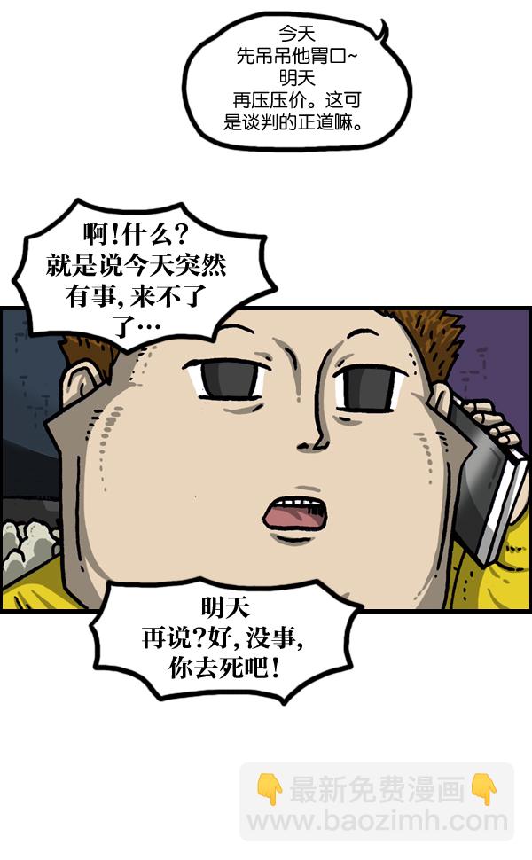 🍲最快更新的心灵的声音 [第995话] MAN 第45页