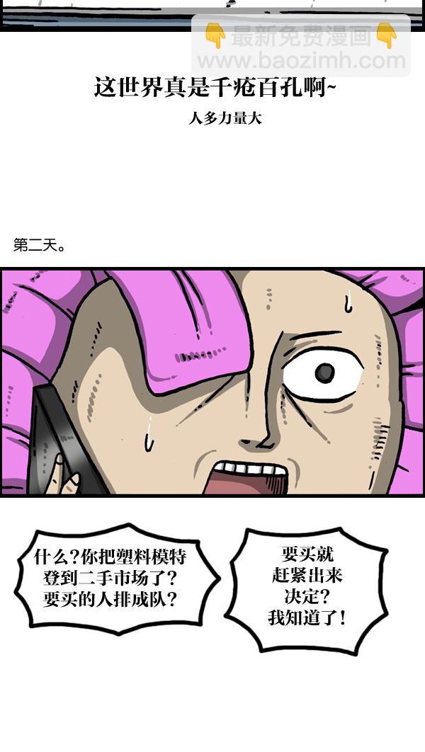 🍲最快更新的心灵的声音 [第995话] MAN 第49页