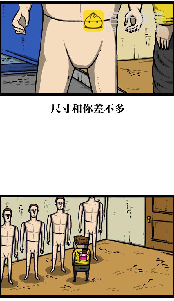 🍲最快更新的心灵的声音 [第995话] MAN 第5页