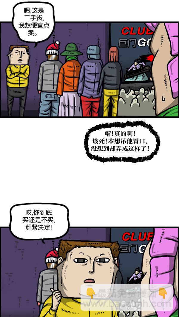 🍲最快更新的心灵的声音 [第995话] MAN 第50页