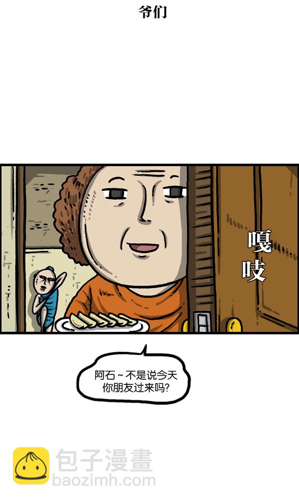 🍲最快更新的心灵的声音 [第995话] MAN 第6页
