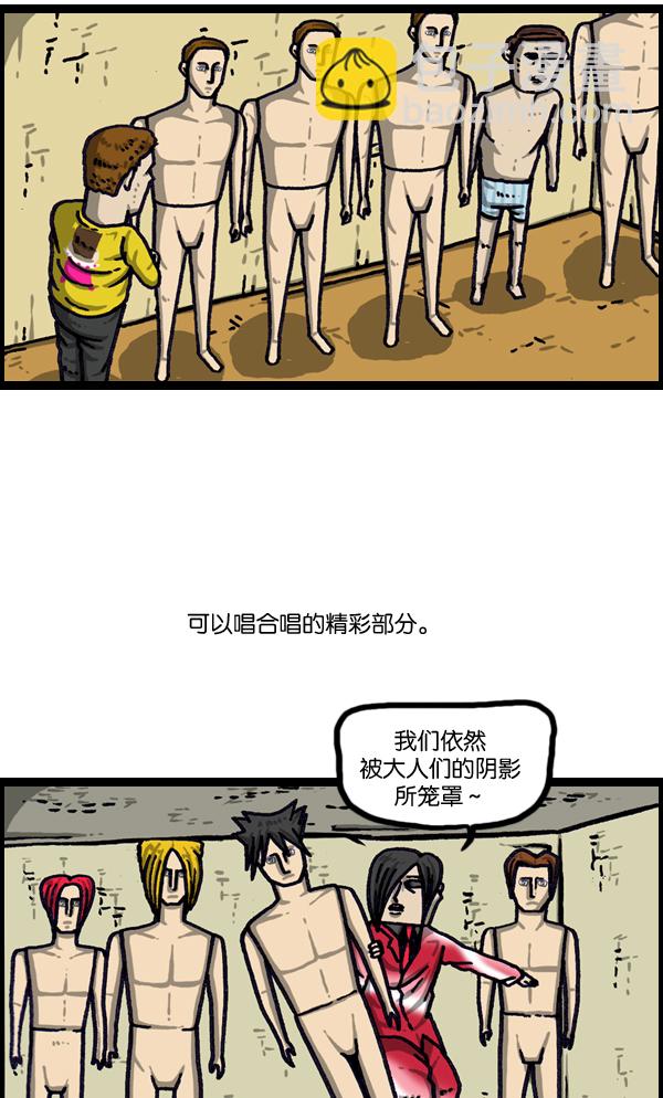 🍲最快更新的心灵的声音 [第995话] MAN 第9页