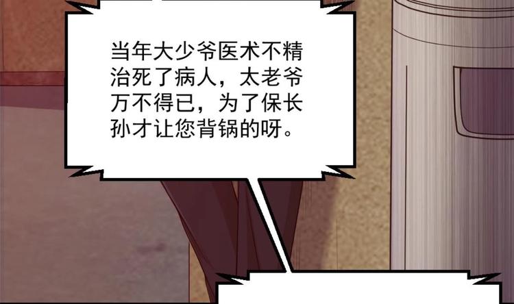 第1话 凭你这废物能干啥？(1/3)-第2话