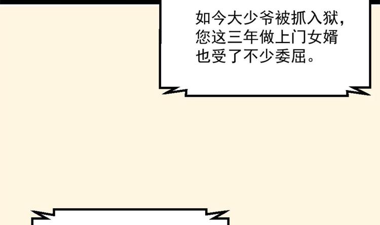 第1话 凭你这废物能干啥？(1/3)-第2话
