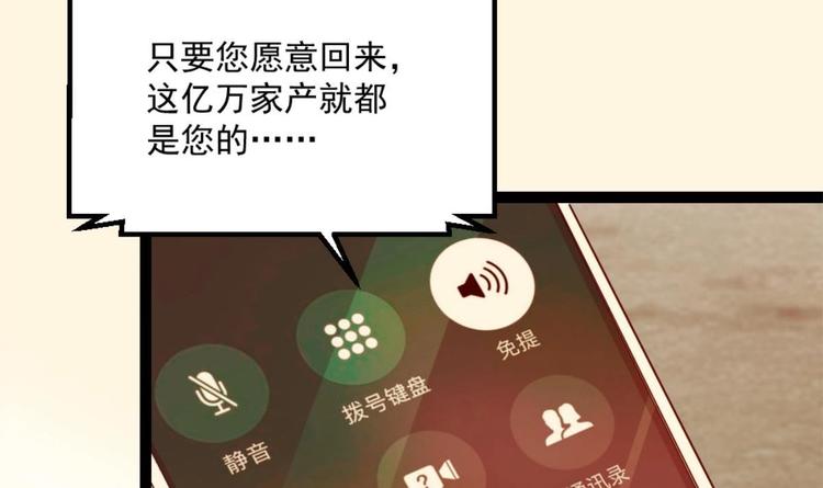 第1话 凭你这废物能干啥？(1/3)-第2话
