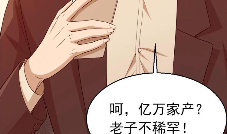 第1话 凭你这废物能干啥？(1/3)-第2话