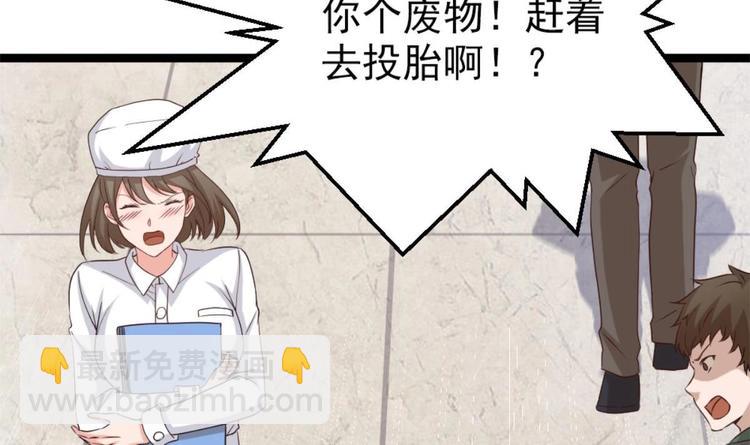 第1话 凭你这废物能干啥？(1/3)-第2话