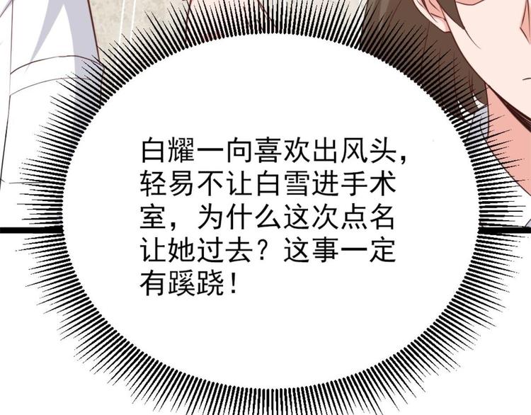 第1话 凭你这废物能干啥？(1/3)-第2话
