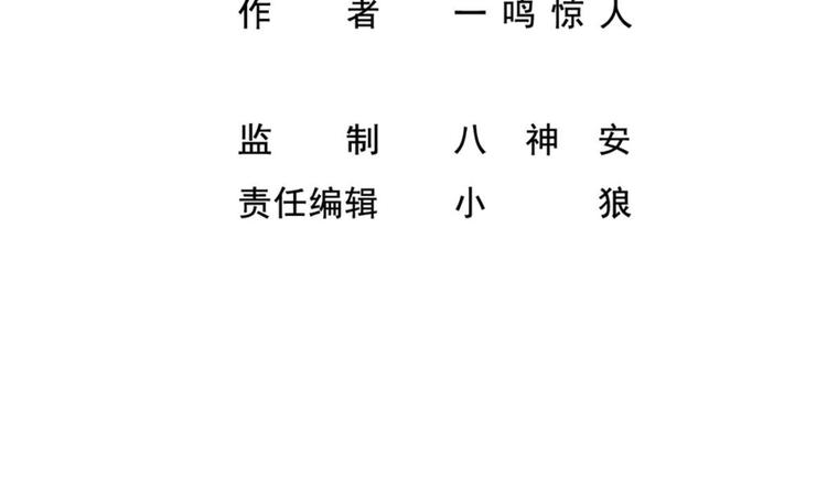 第1话 凭你这废物能干啥？(1/3)-第2话