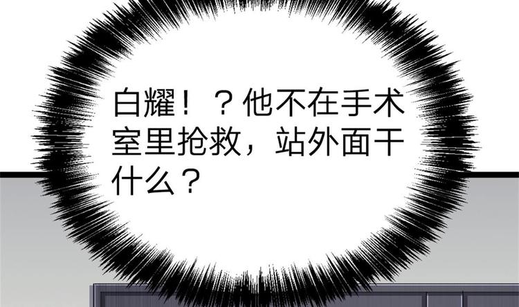 第1话 凭你这废物能干啥？(1/3)-第2话
