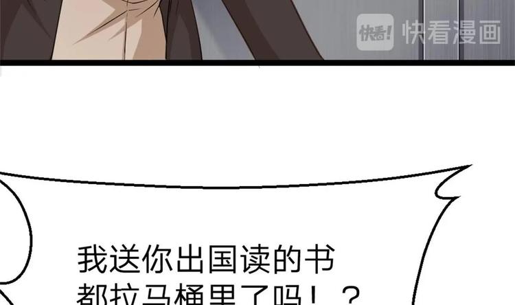 第1话 凭你这废物能干啥？(1/3)-第2话