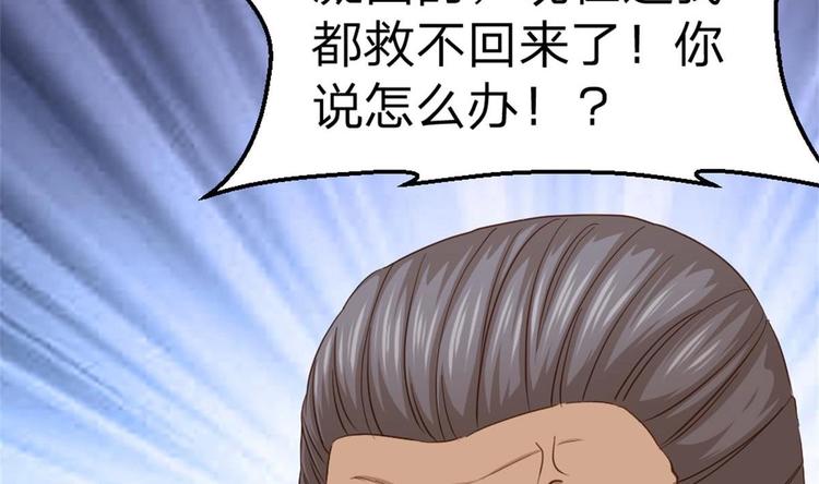 第1话 凭你这废物能干啥？(1/3)-第2话