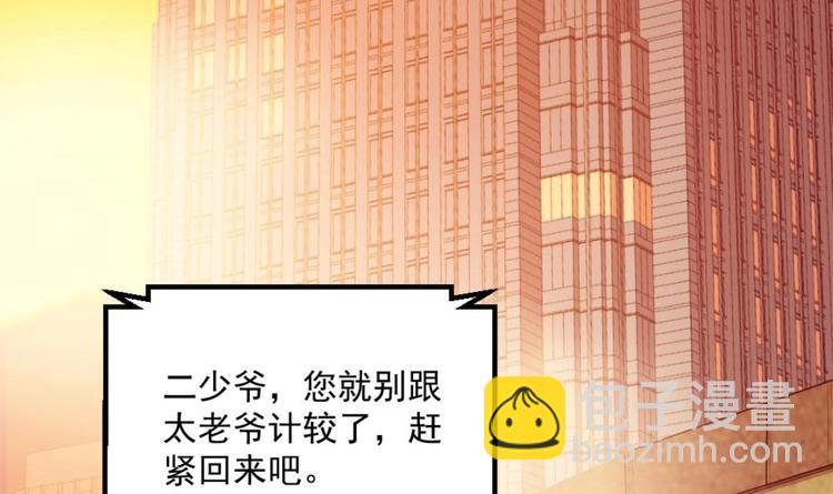 第1话 凭你这废物能干啥？(1/3)-第2话