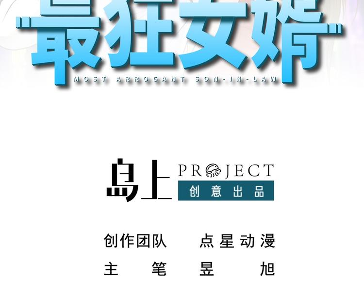 第11话 绿帽警告(1/2)-第12话