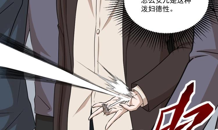 第13话 我可是副主任啊！(1/2)-第14话