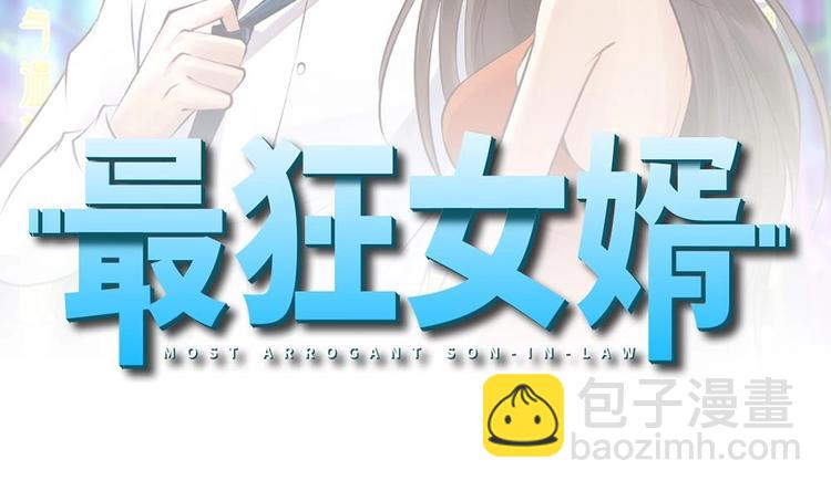 第13话 我可是副主任啊！(1/2)-第14话