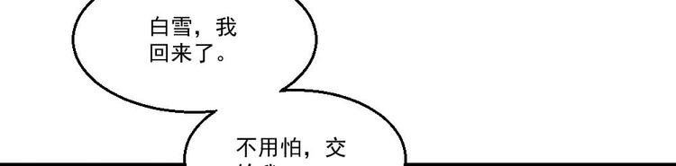 第13话 我可是副主任啊！(1/2)-第14话