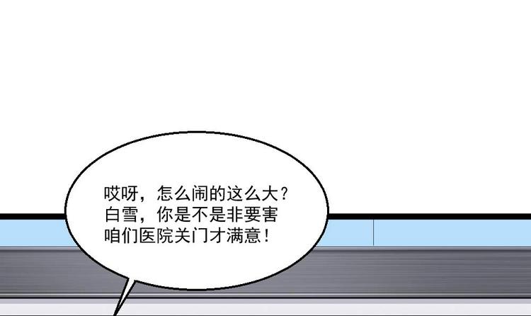 第13话 我可是副主任啊！(1/2)-第14话