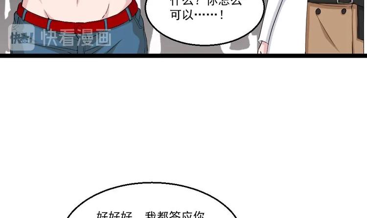 第13话 我可是副主任啊！(1/2)-第14话