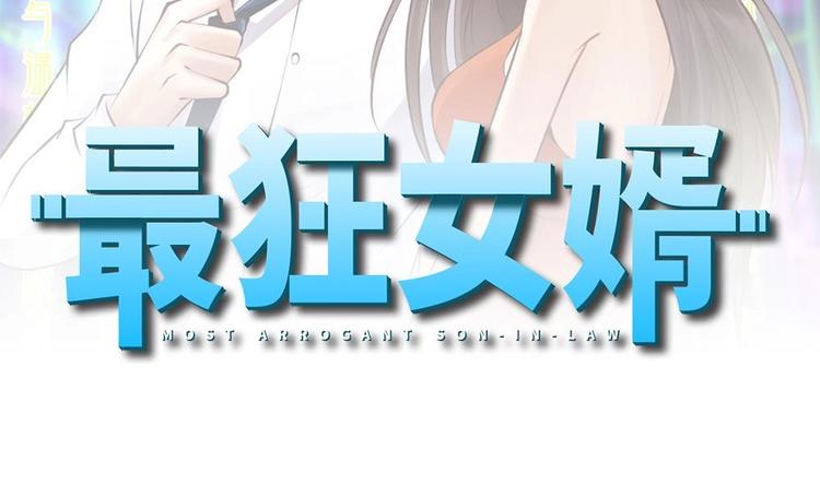 第15话 不装了，我摊牌啦(1/2)-第16话