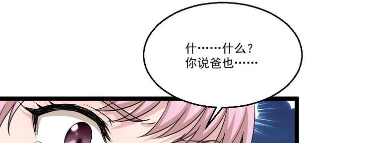 第15话 不装了，我摊牌啦(1/2)-第16话