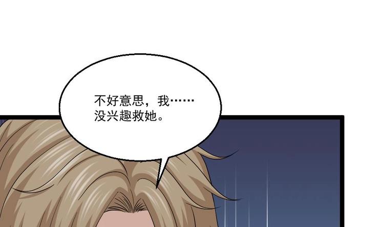 第15话 不装了，我摊牌啦(1/2)-第16话
