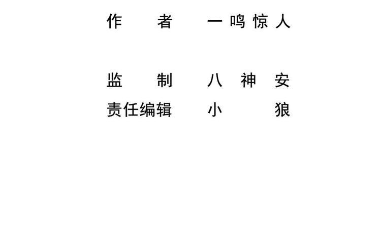 第15话 不装了，我摊牌啦(1/2)-第16话