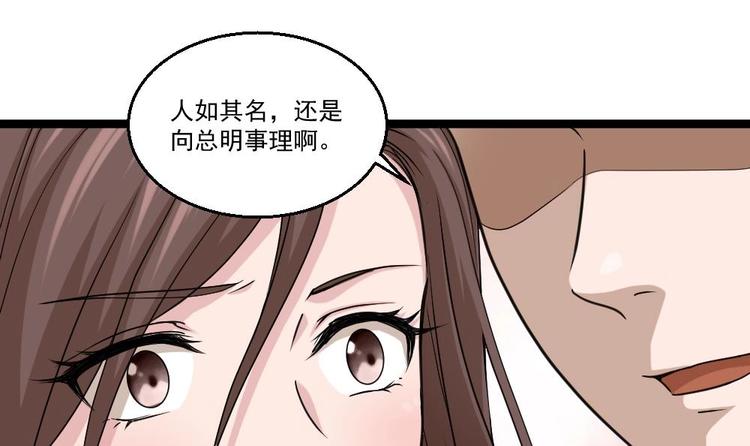 第15话 不装了，我摊牌啦(1/2)-第16话