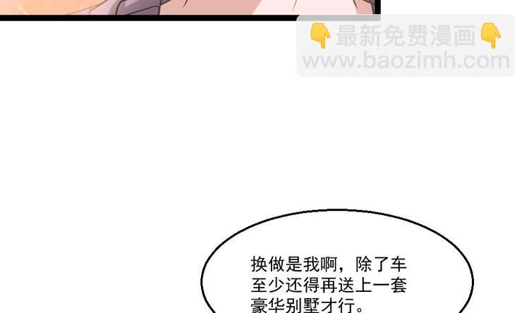 第17话 今夜来我房间睡吧(1/2)-第18话