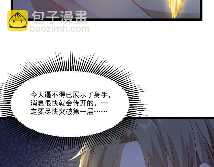 第17话 今夜来我房间睡吧(1/2)-第18话